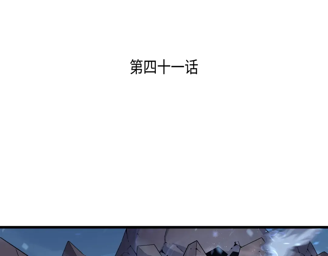 第41话 平息 第3页