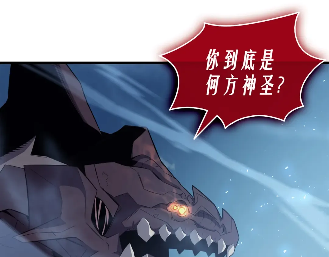 第41话 平息 第6页