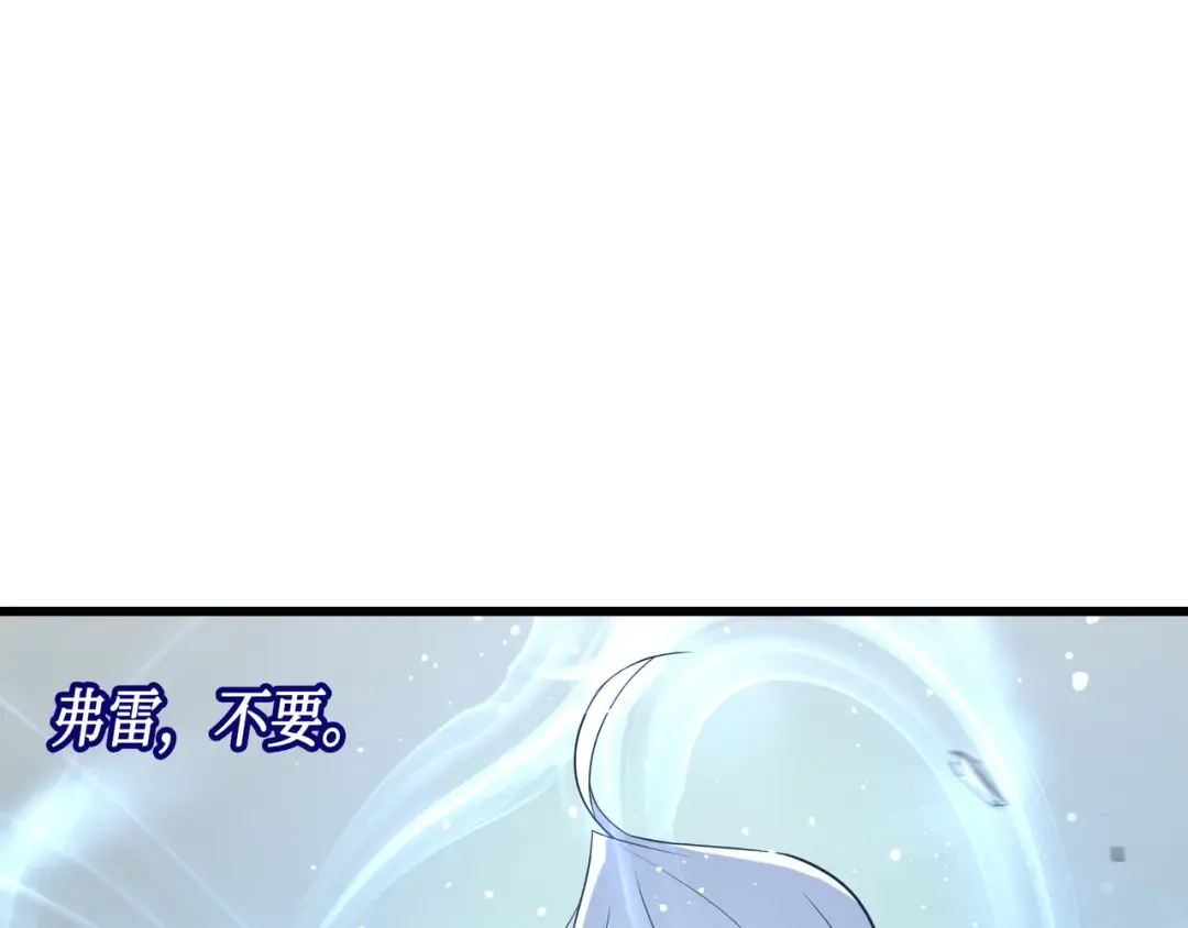 第41话 平息 第13页