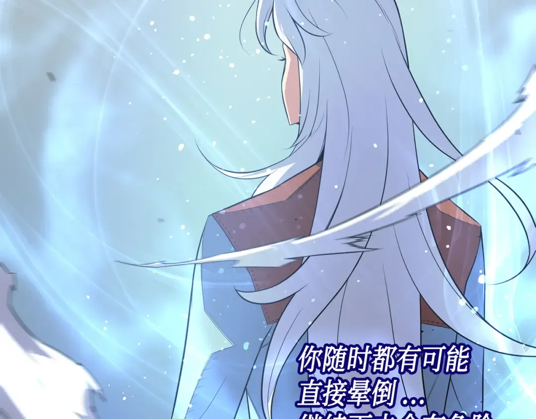 第41话 平息 第14页
