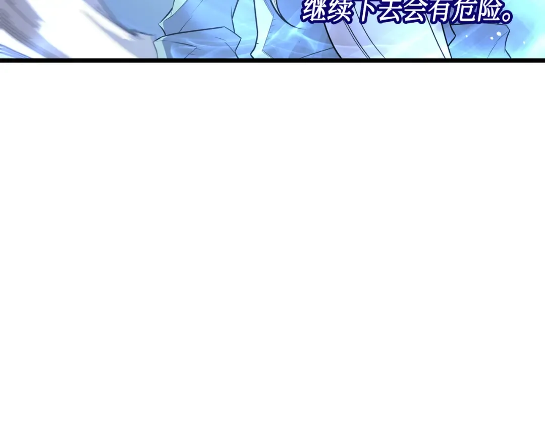 第41话 平息 第15页