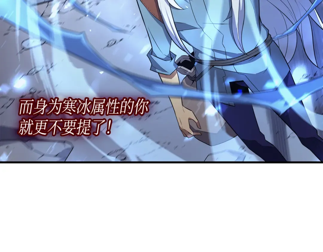 第41话 平息 第30页