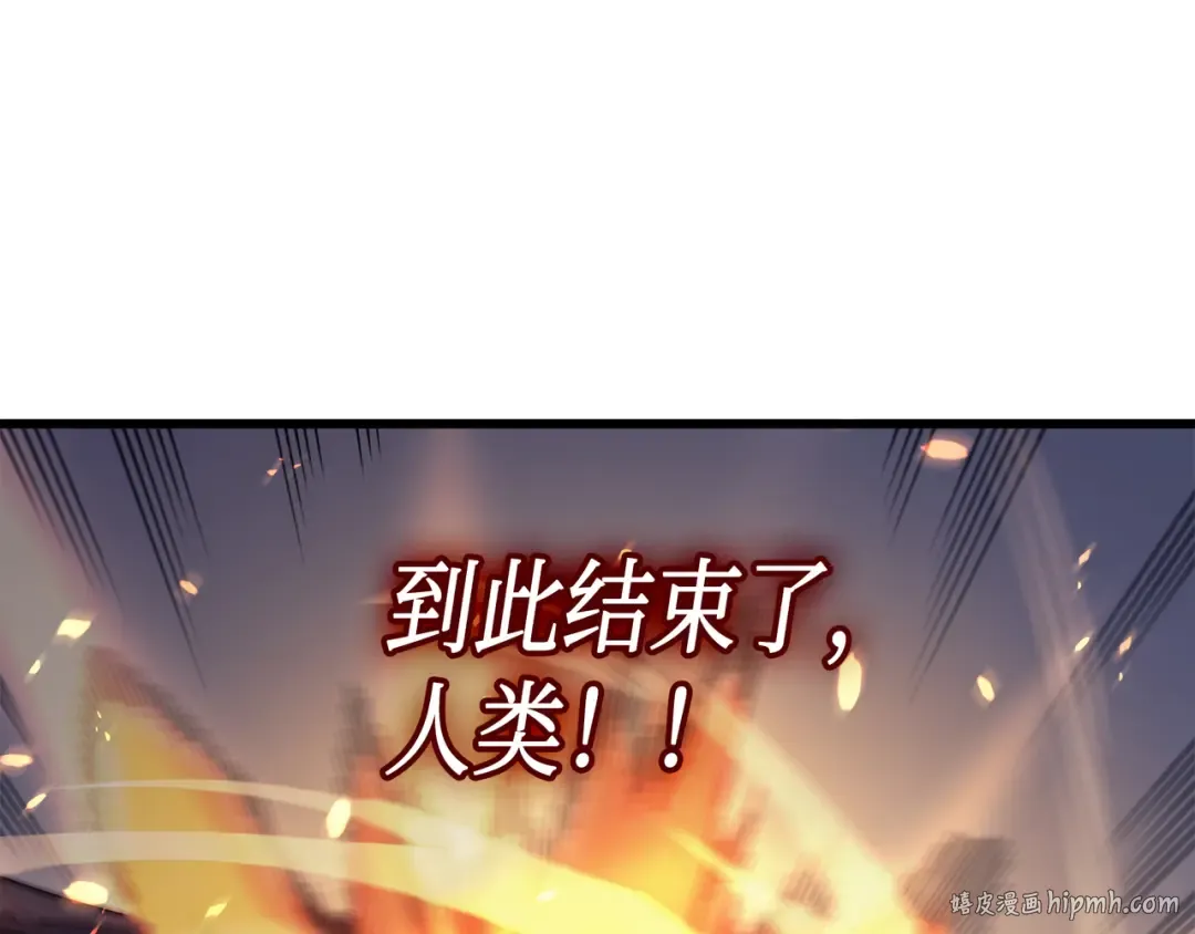 第41话 平息 第32页