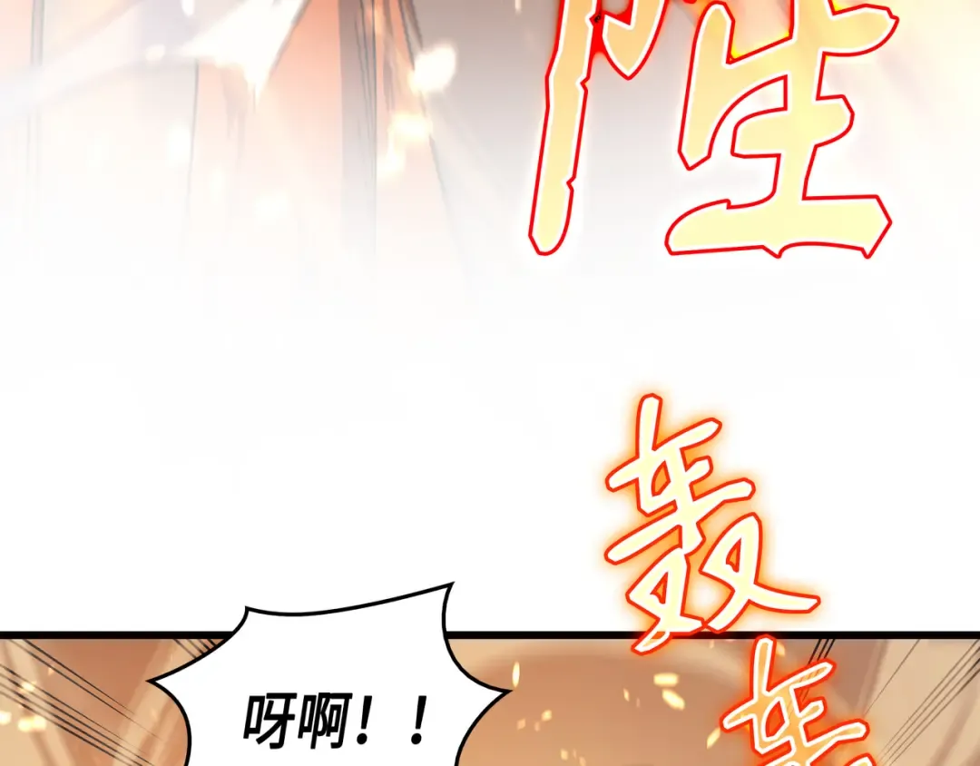第41话 平息 第43页