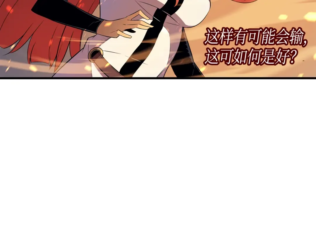 第41话 平息 第63页