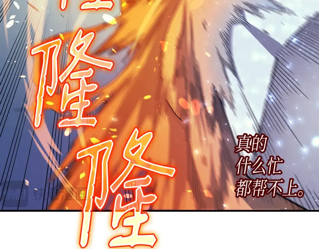 第41话 平息 第65页