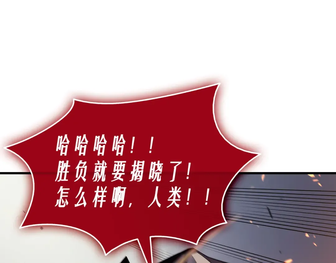 第41话 平息 第70页