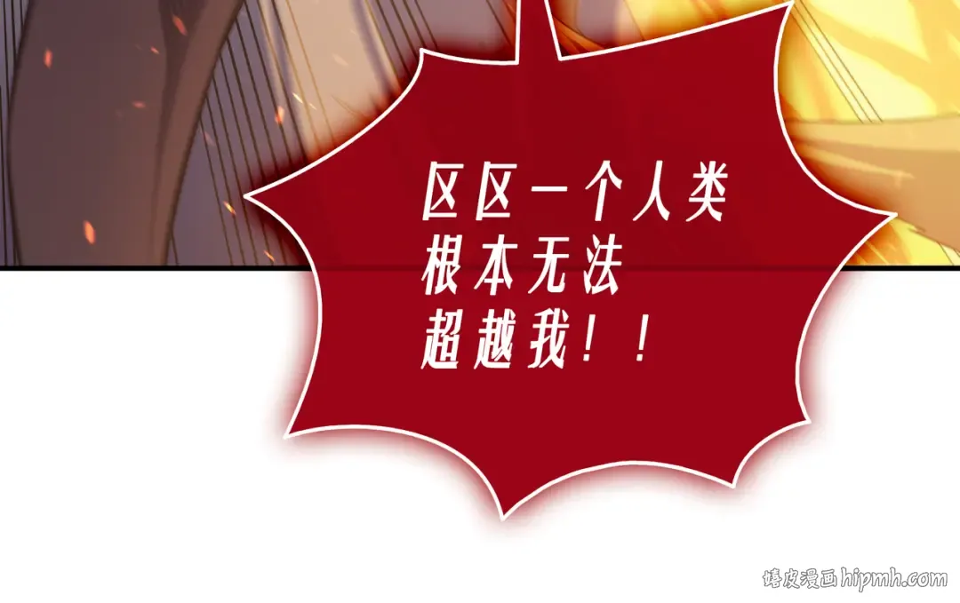 第41话 平息 第72页