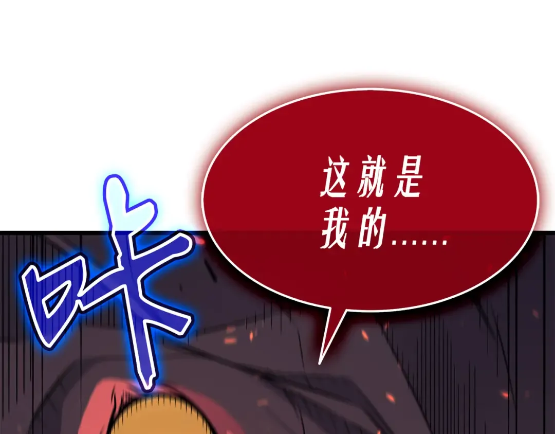 第41话 平息 第73页