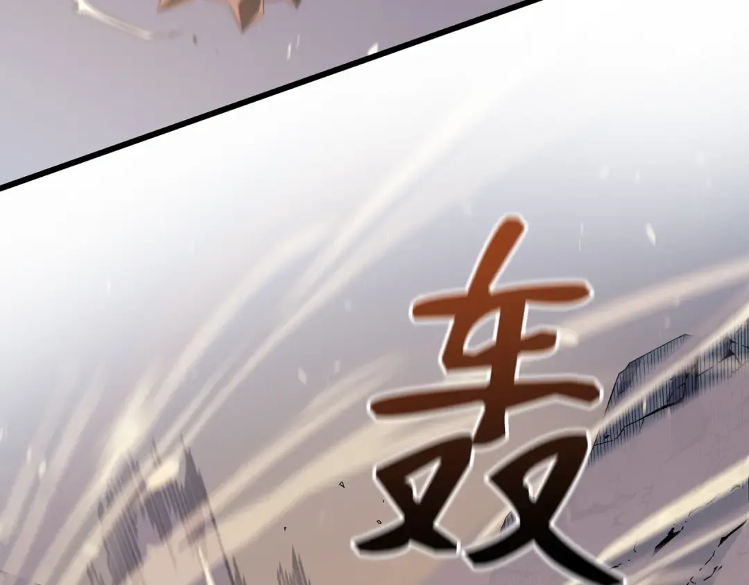 第41话 平息 第87页