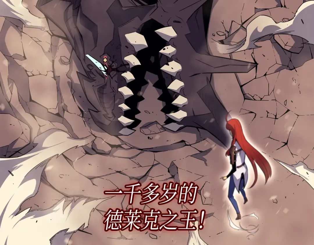 第41话 平息 第93页