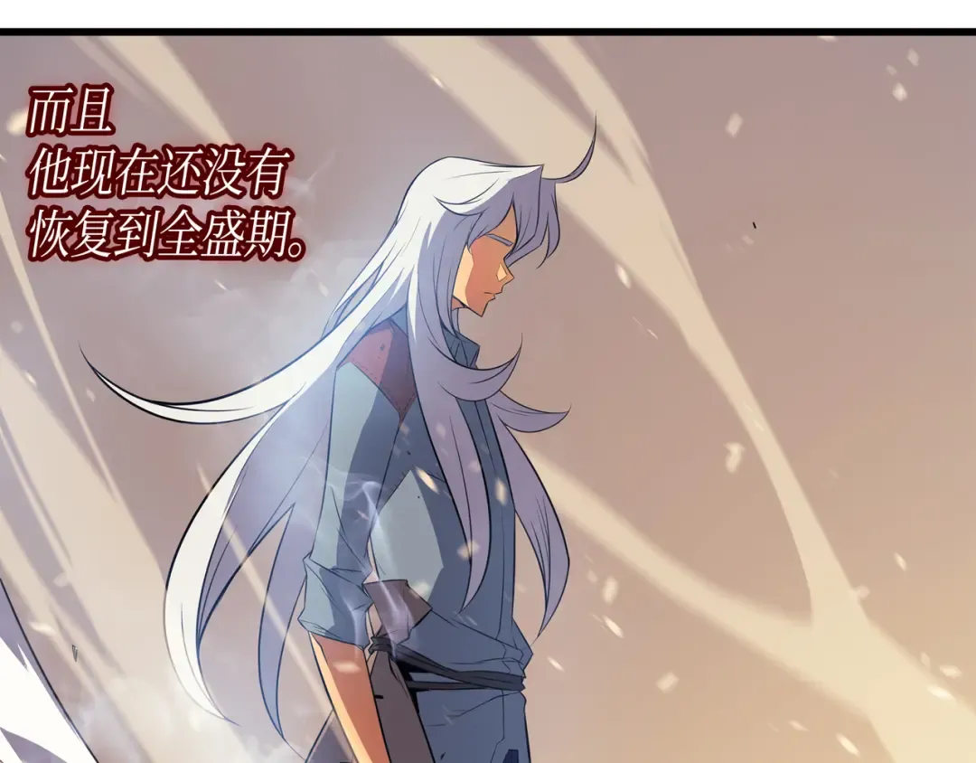 第41话 平息 第95页