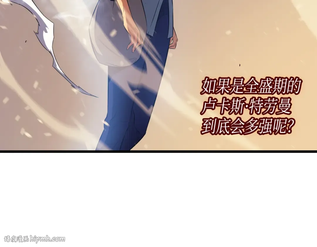 第41话 平息 第96页