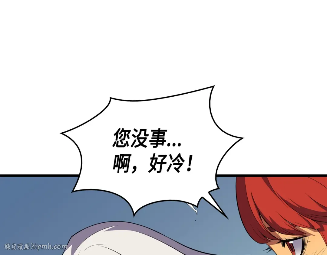 第41话 平息 第104页