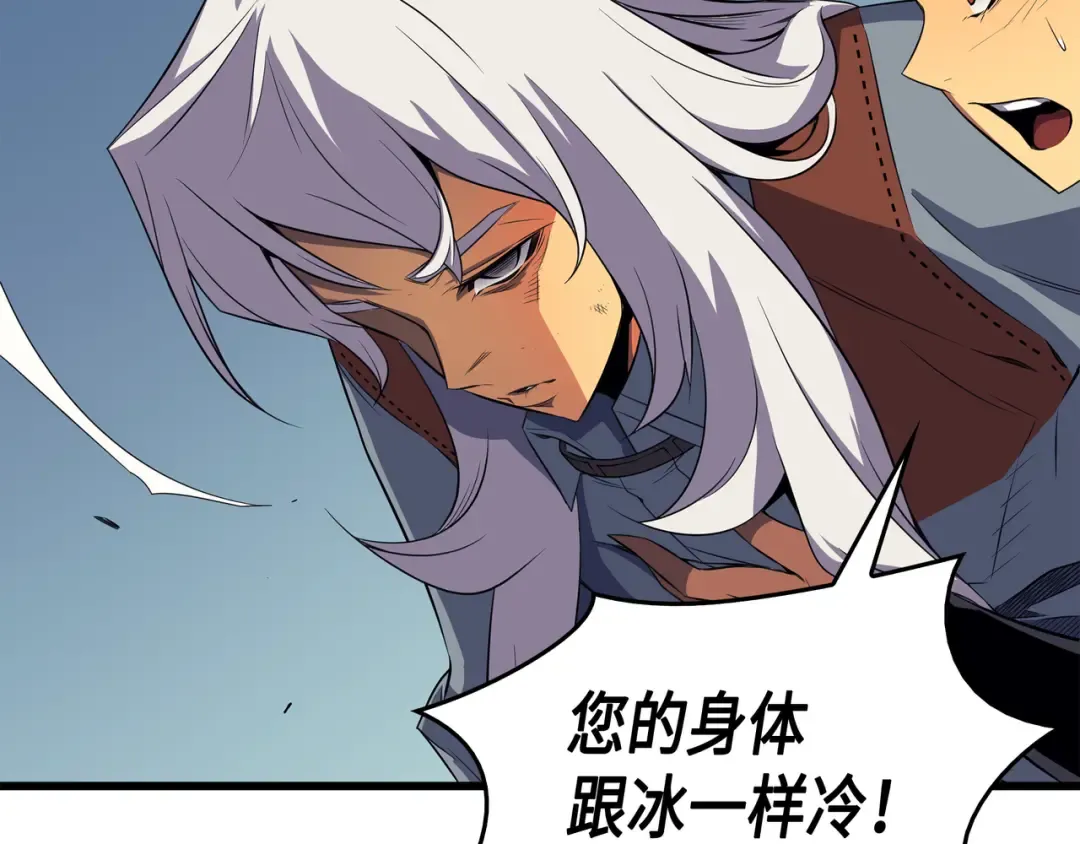 第41话 平息 第105页