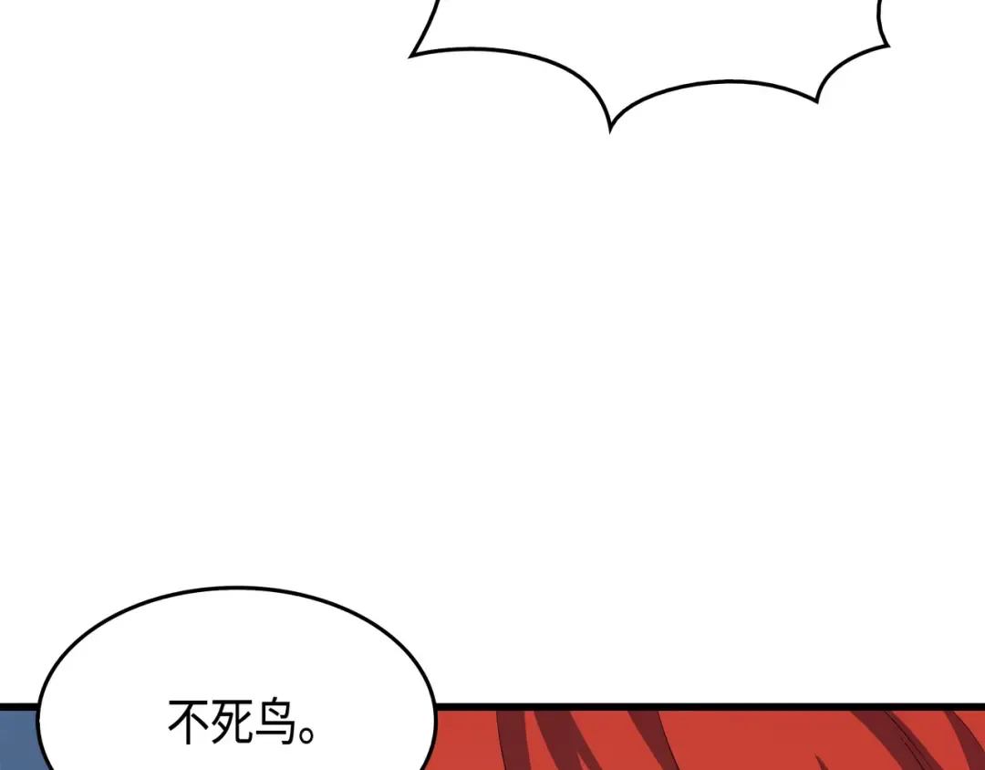 第41话 平息 第106页