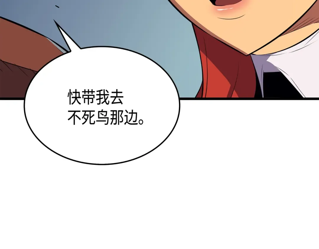 第41话 平息 第108页