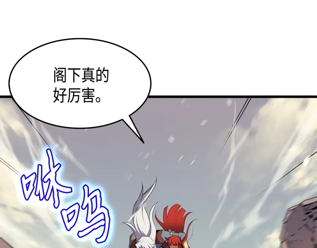 第41话 平息 第109页