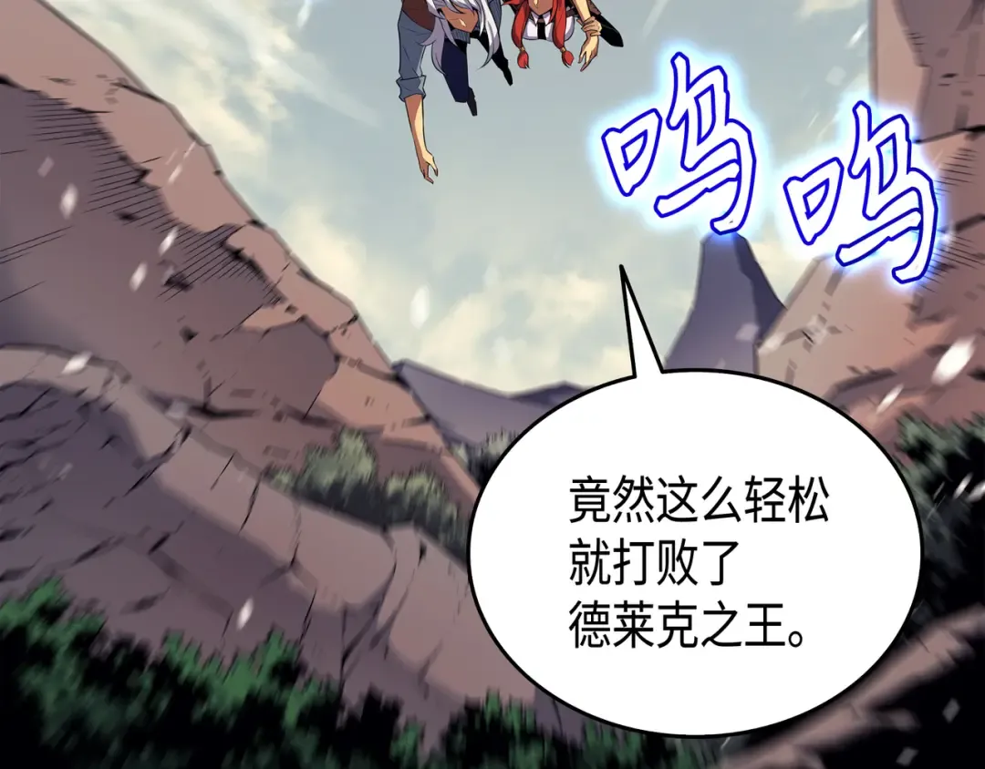 第41话 平息 第110页