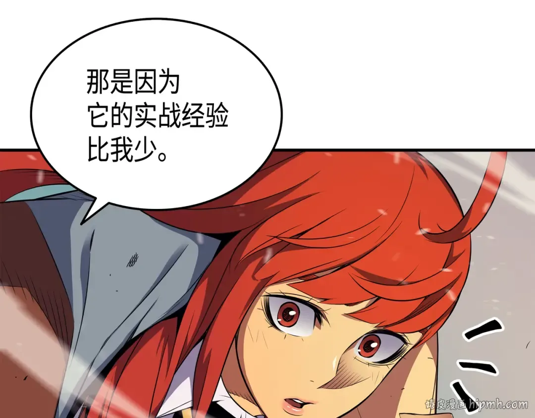 第41话 平息 第112页