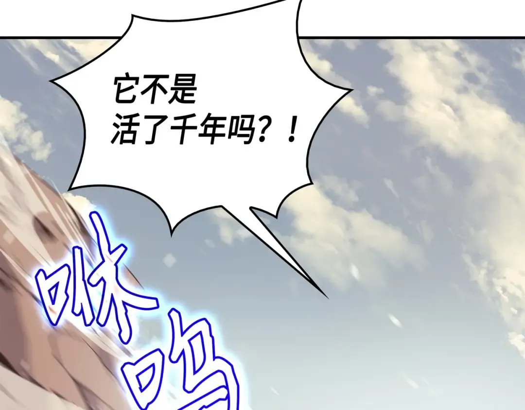 第41话 平息 第114页