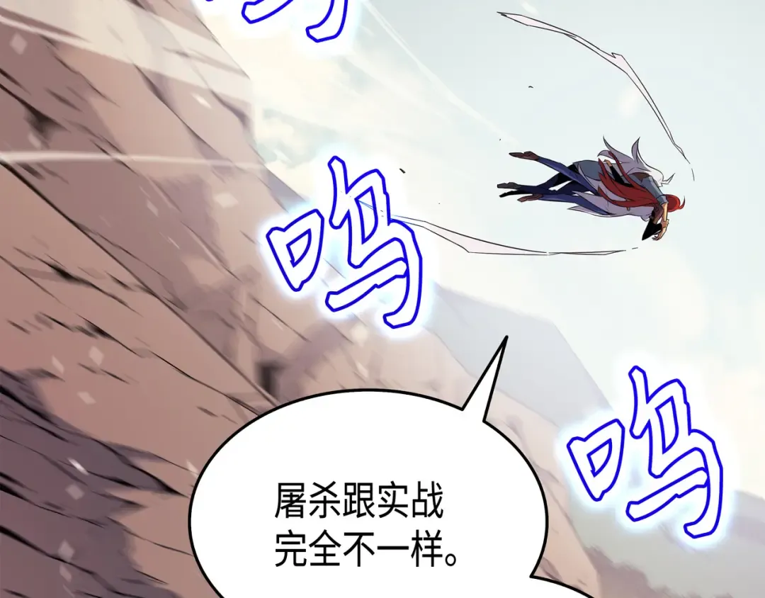 第41话 平息 第115页