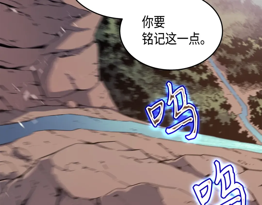 第41话 平息 第116页