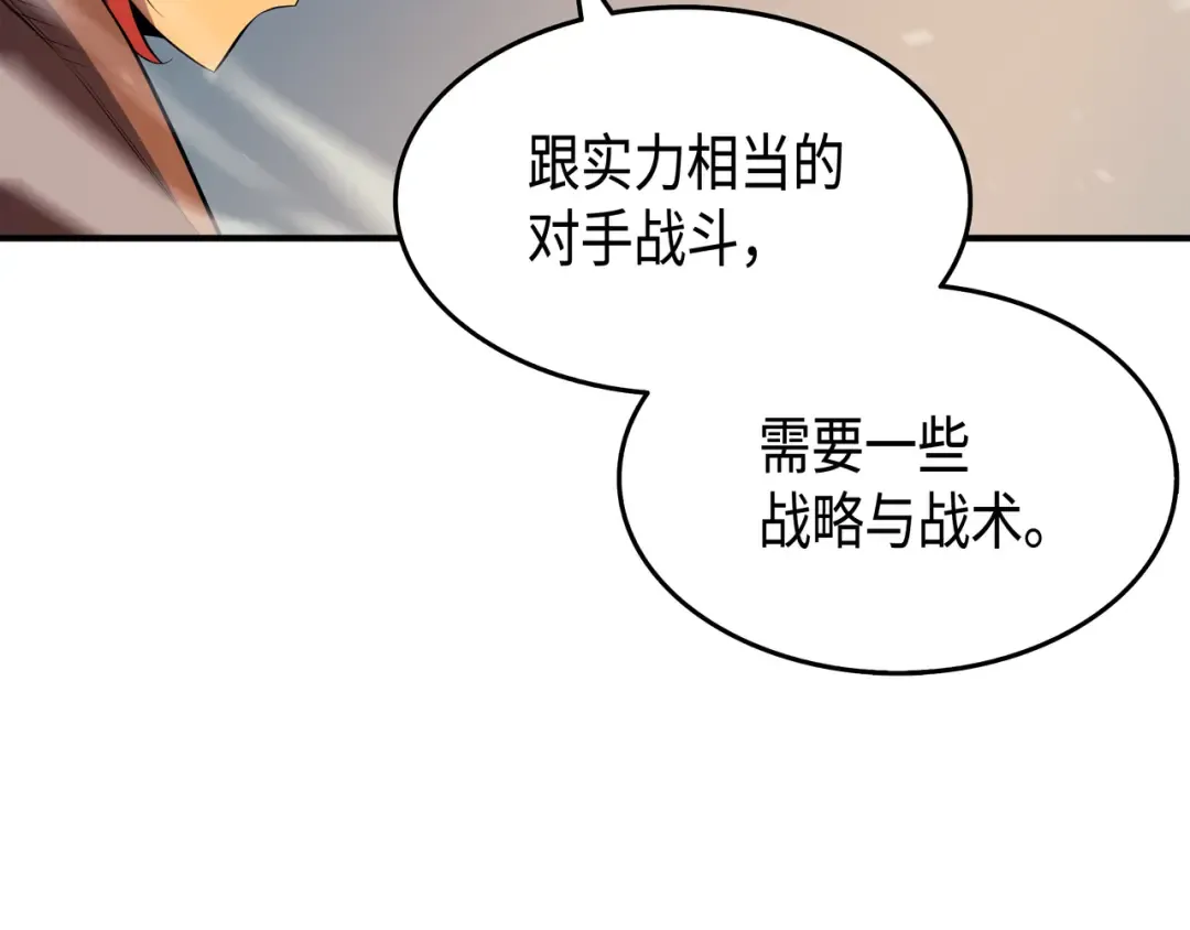 第41话 平息 第119页