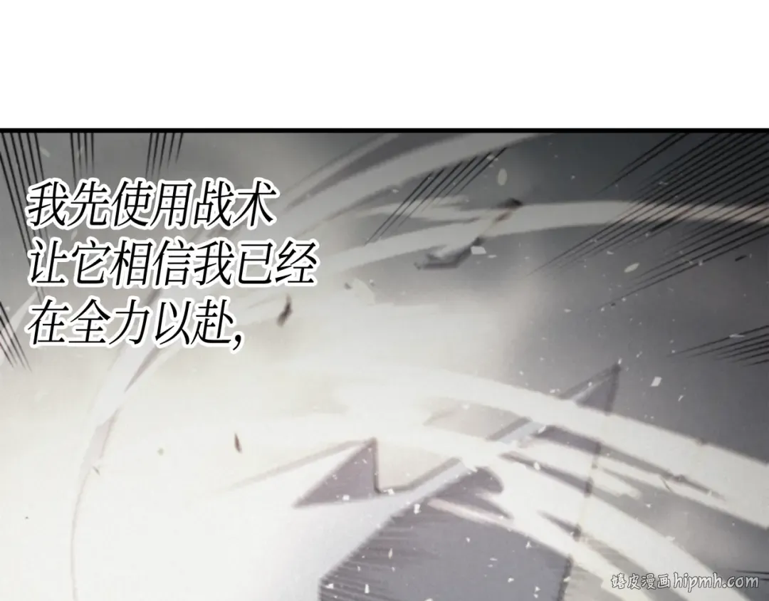 第41话 平息 第120页