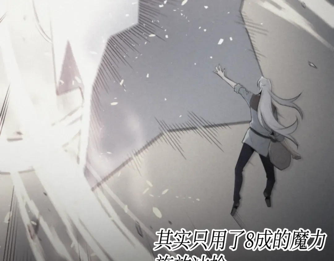 第41话 平息 第121页
