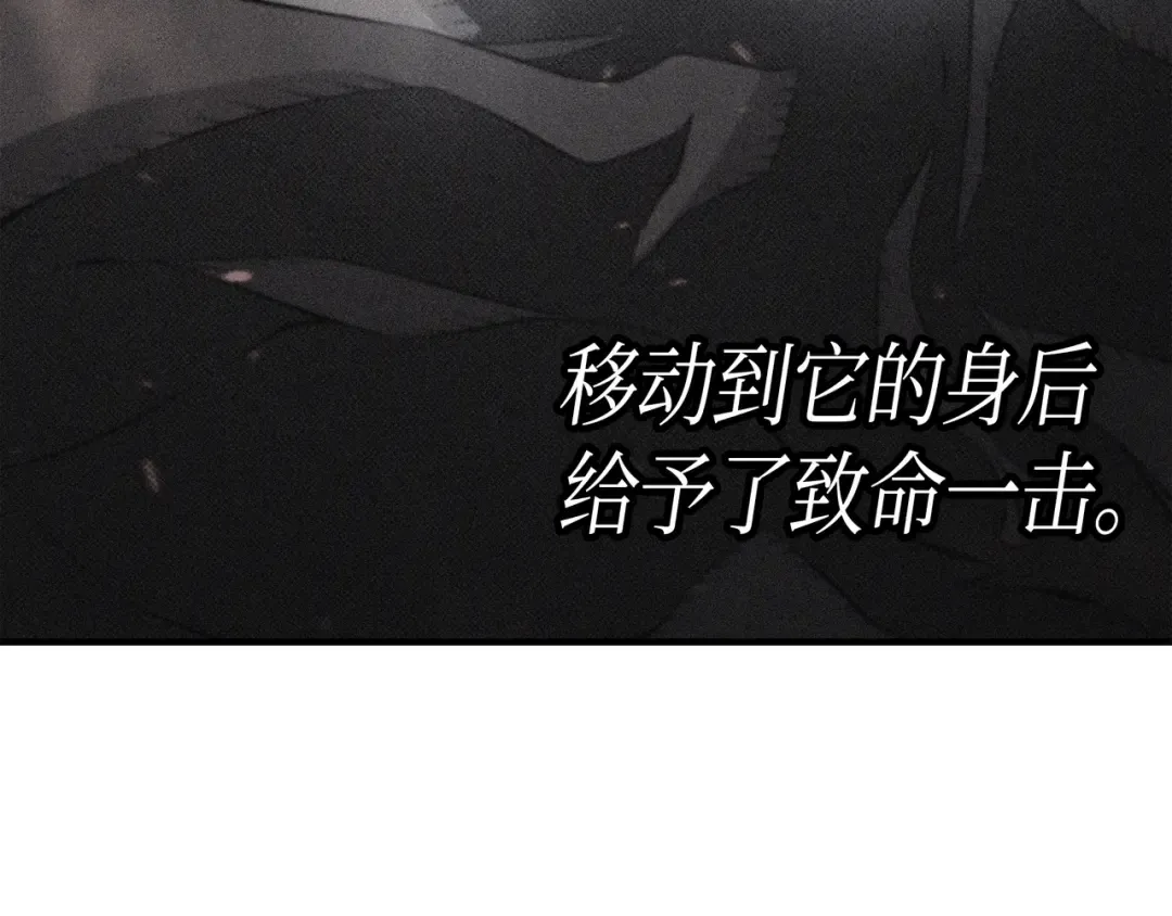 第41话 平息 第125页