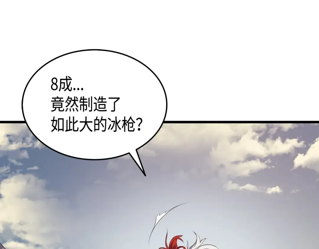 第41话 平息 第127页
