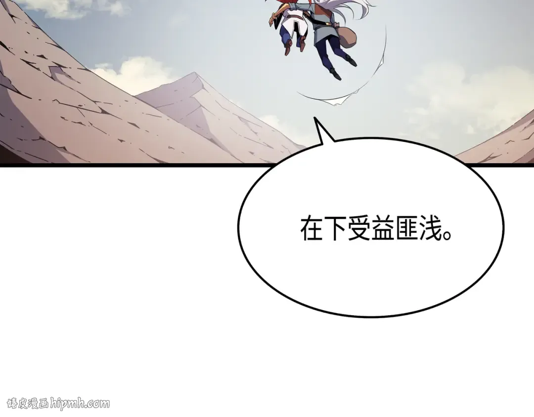 第41话 平息 第128页