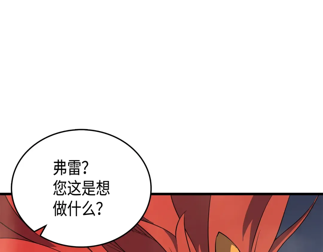 第41话 平息 第143页