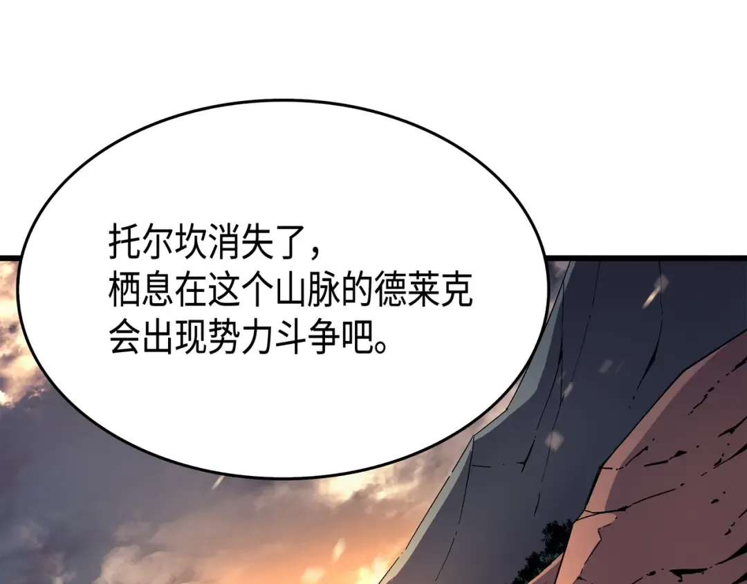 第41话 平息 第155页