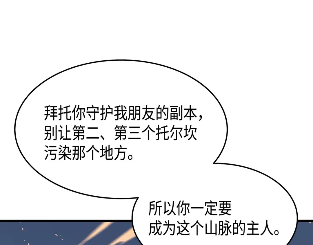 第41话 平息 第161页