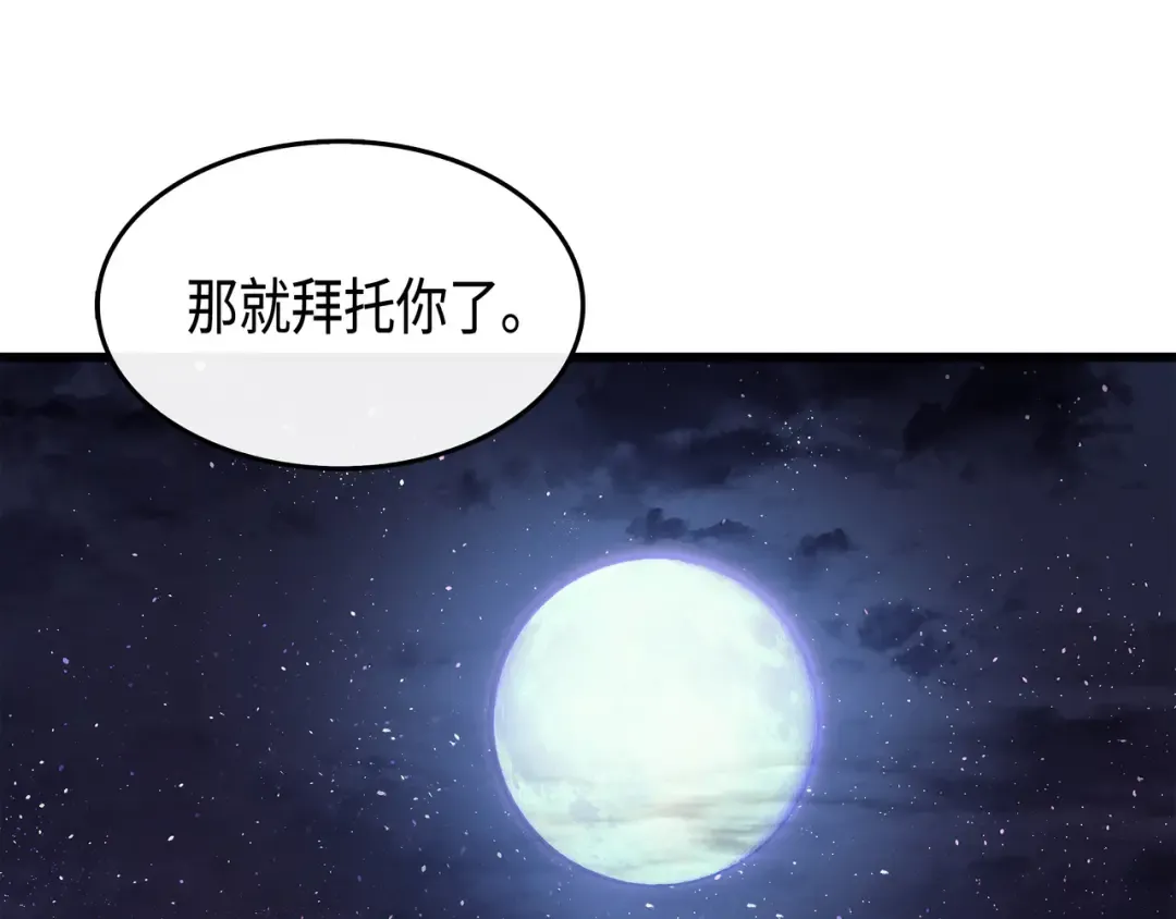 第41话 平息 第164页