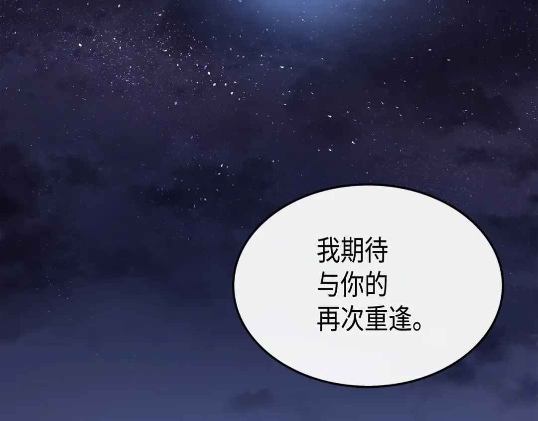 第41话 平息 第165页