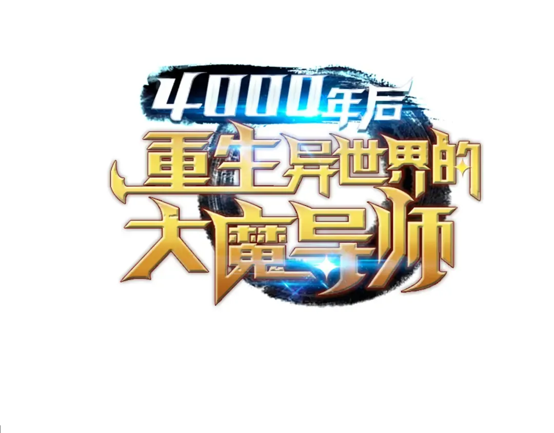 第41话 平息 第167页