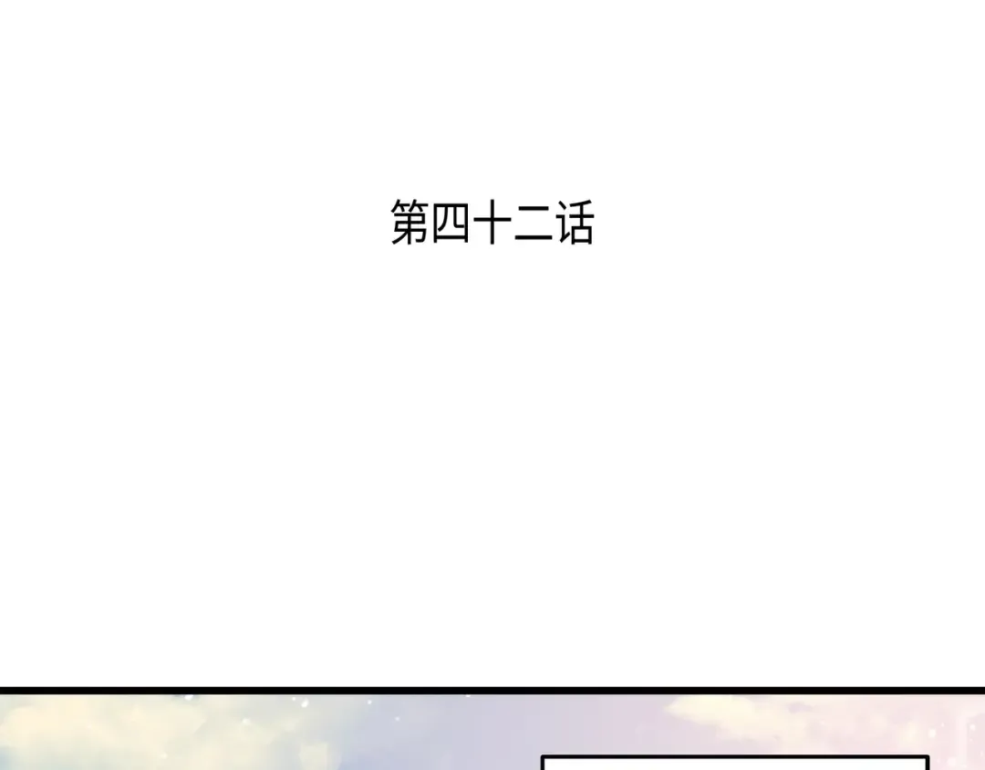 第42话 拜访君家族 第3页