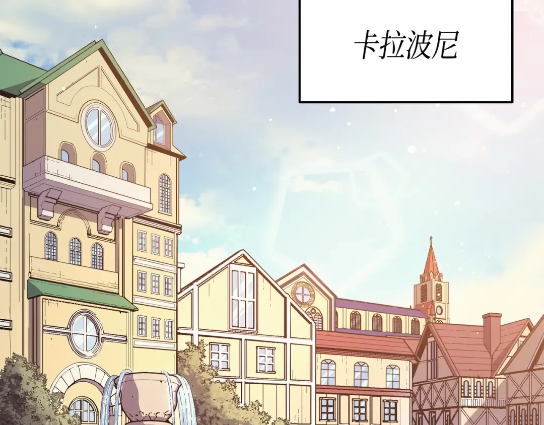 第42话 拜访君家族 第4页