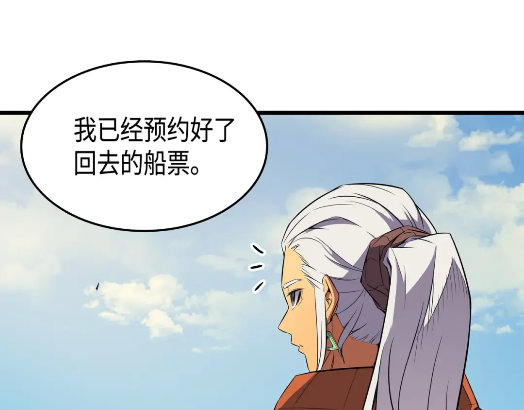 第42话 拜访君家族 第14页