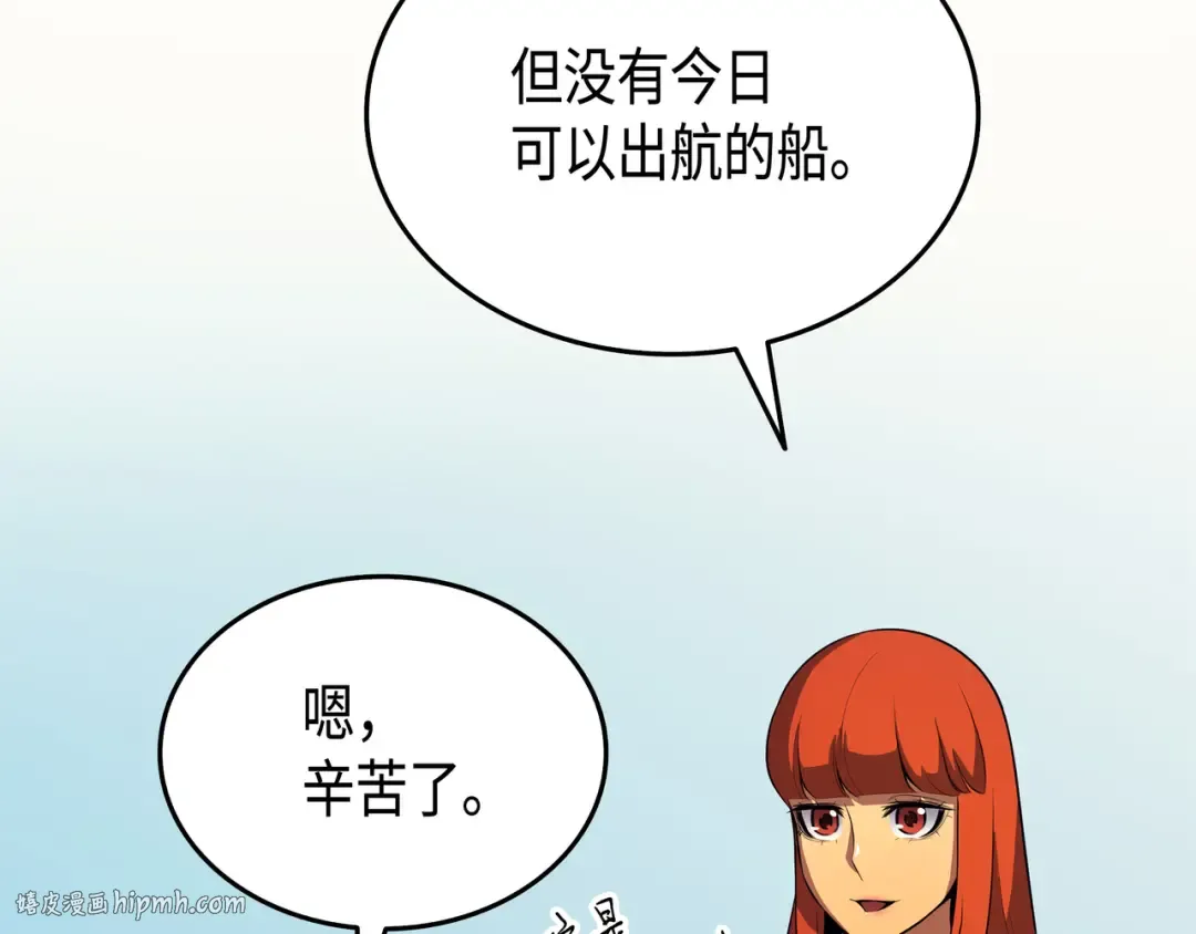 第42话 拜访君家族 第16页
