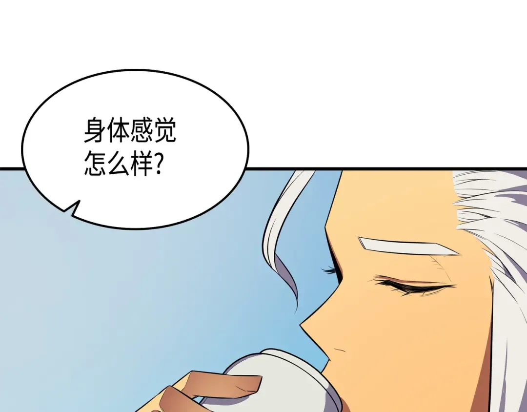 第42话 拜访君家族 第20页