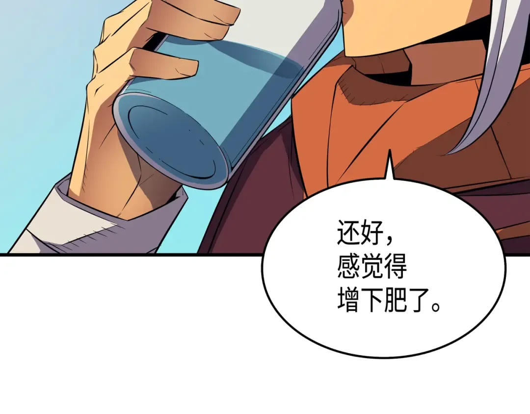 第42话 拜访君家族 第21页