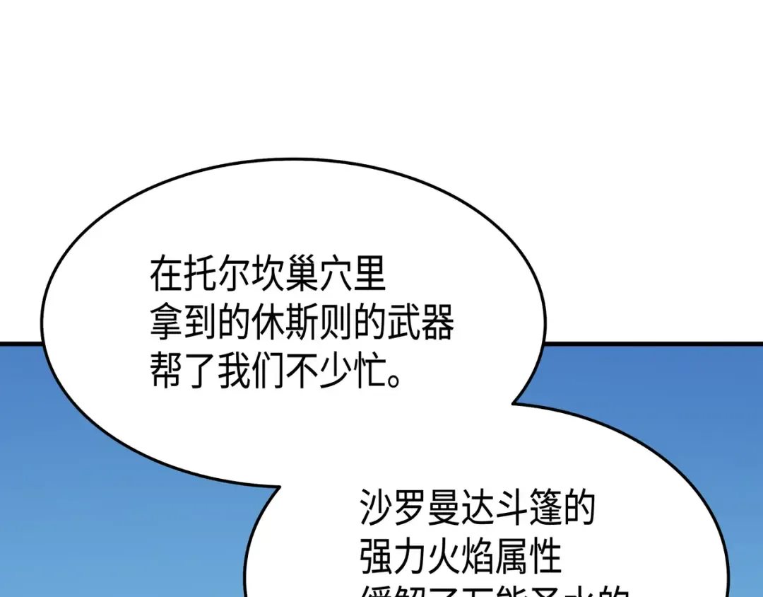 第42话 拜访君家族 第22页