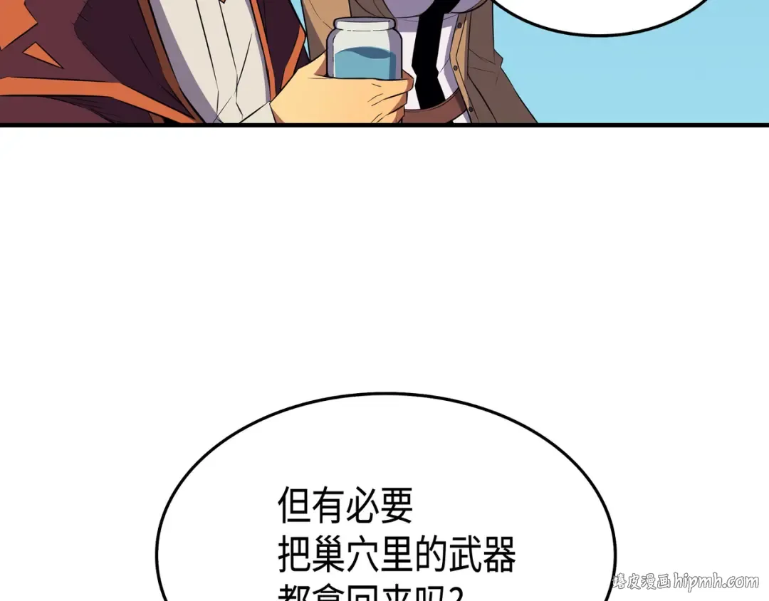 第42话 拜访君家族 第24页