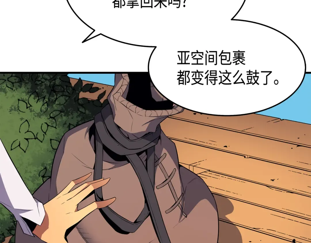 第42话 拜访君家族 第25页