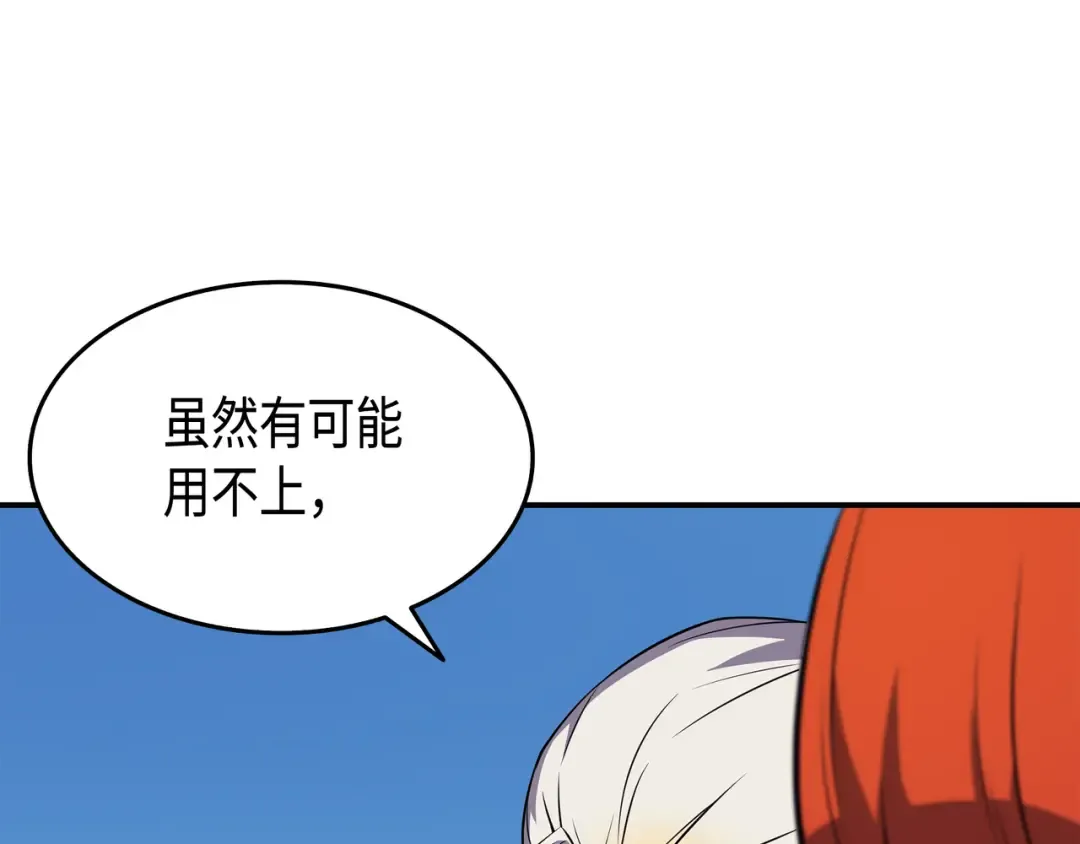 第42话 拜访君家族 第27页