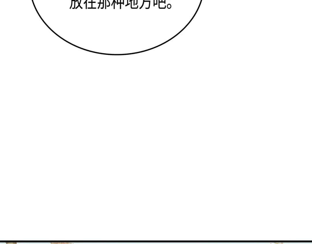 第42话 拜访君家族 第29页